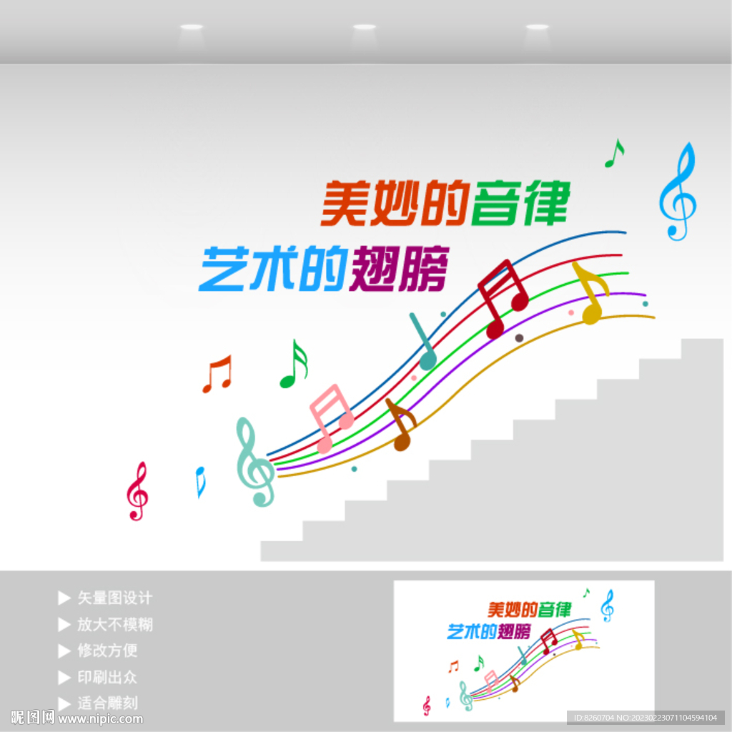 音乐文化墙  