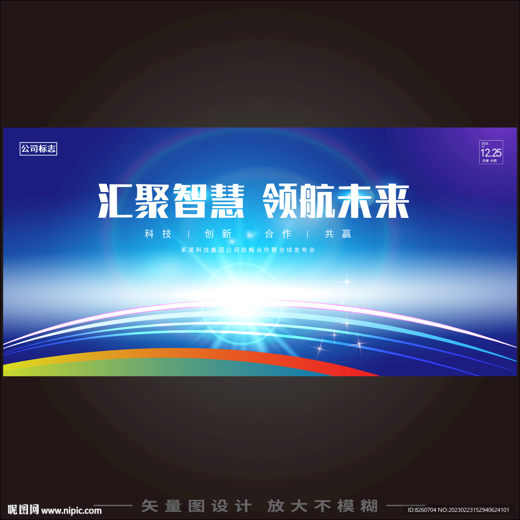 活动主视觉 