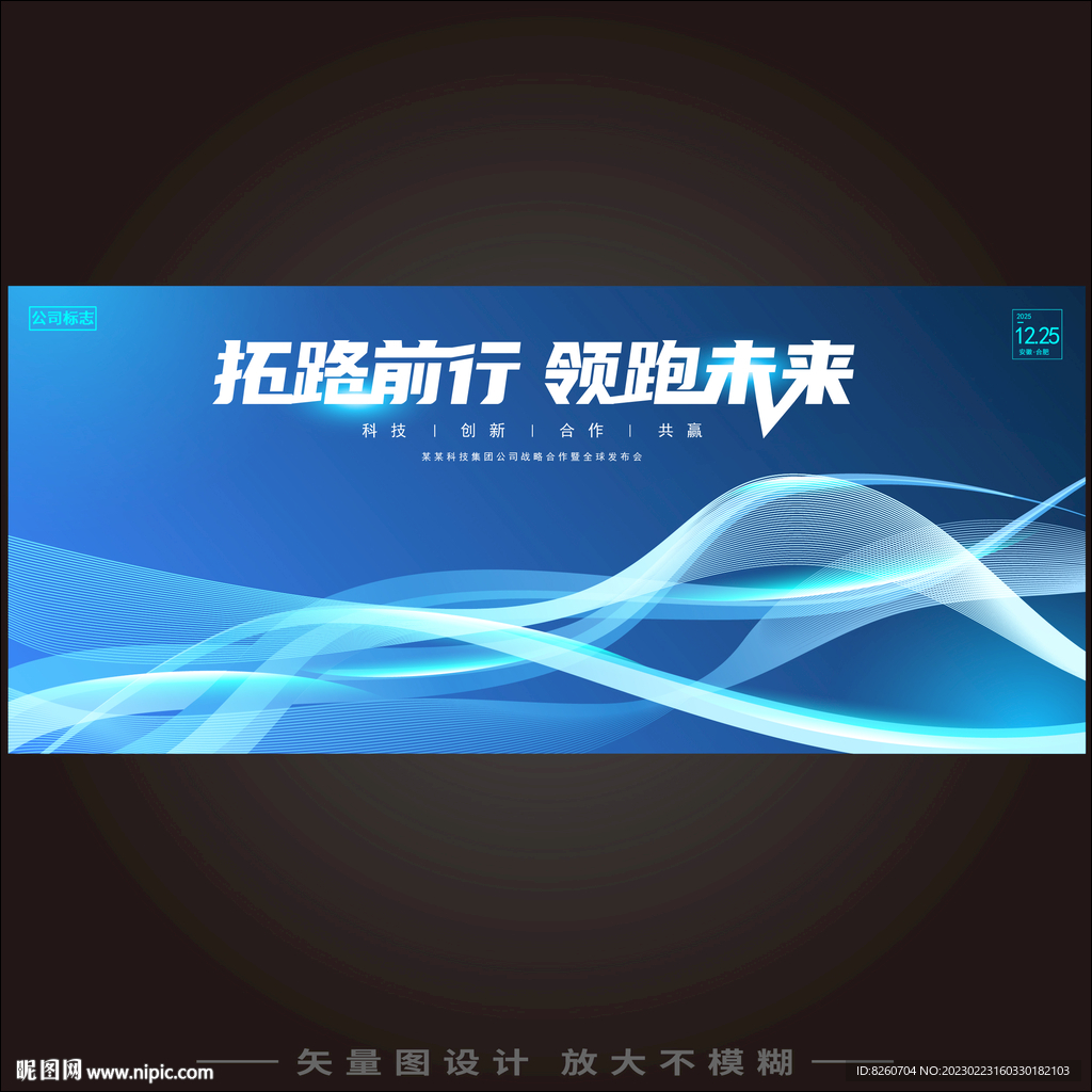 科技主视觉