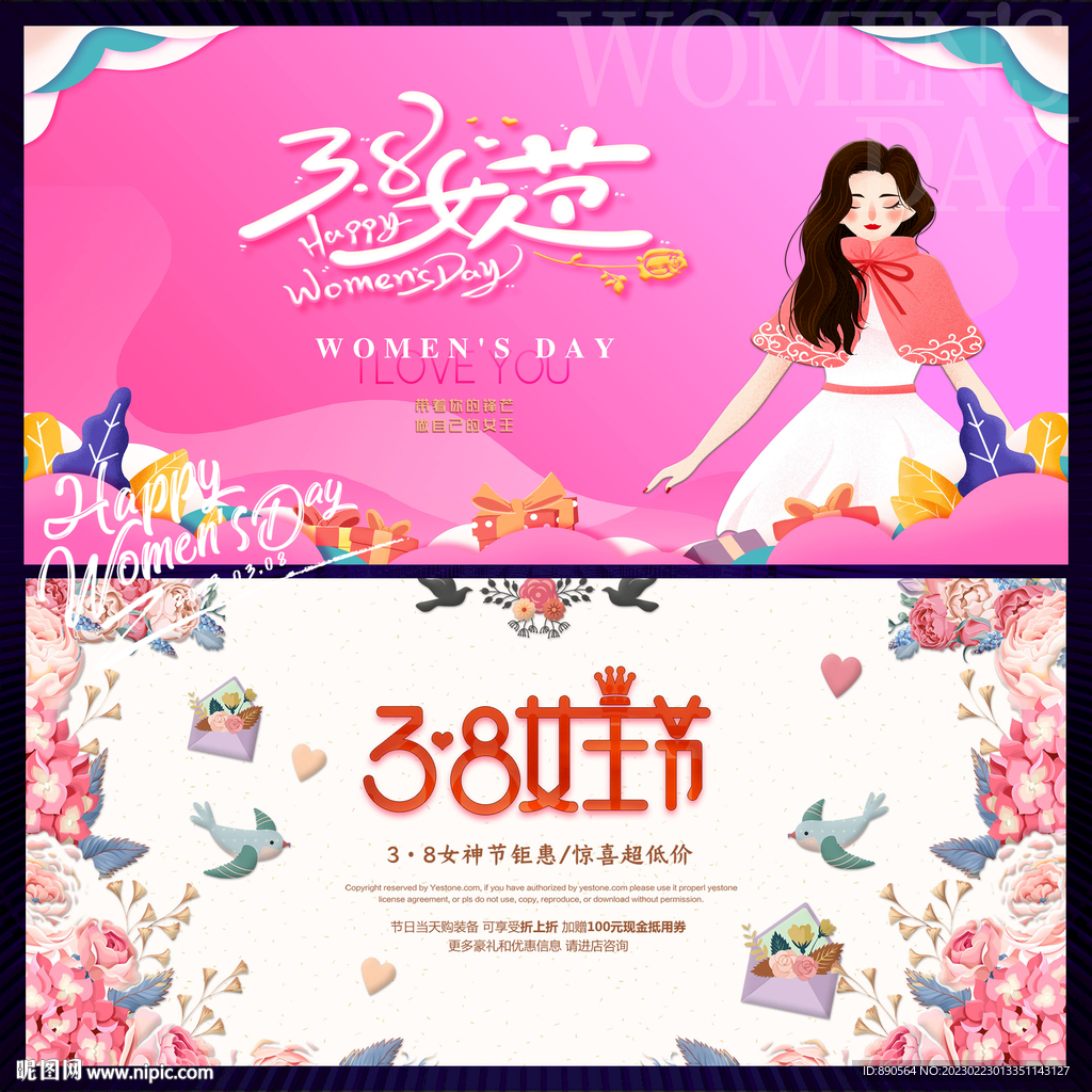 妇女节