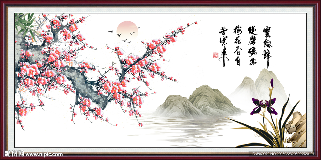 梅花