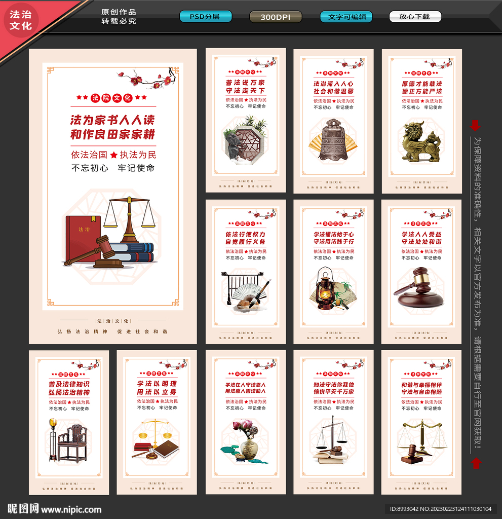 法治文化
