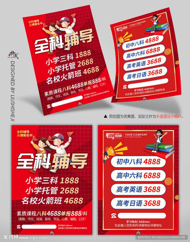 培训辅导图片