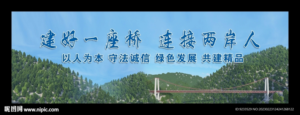 桥梁广告牌