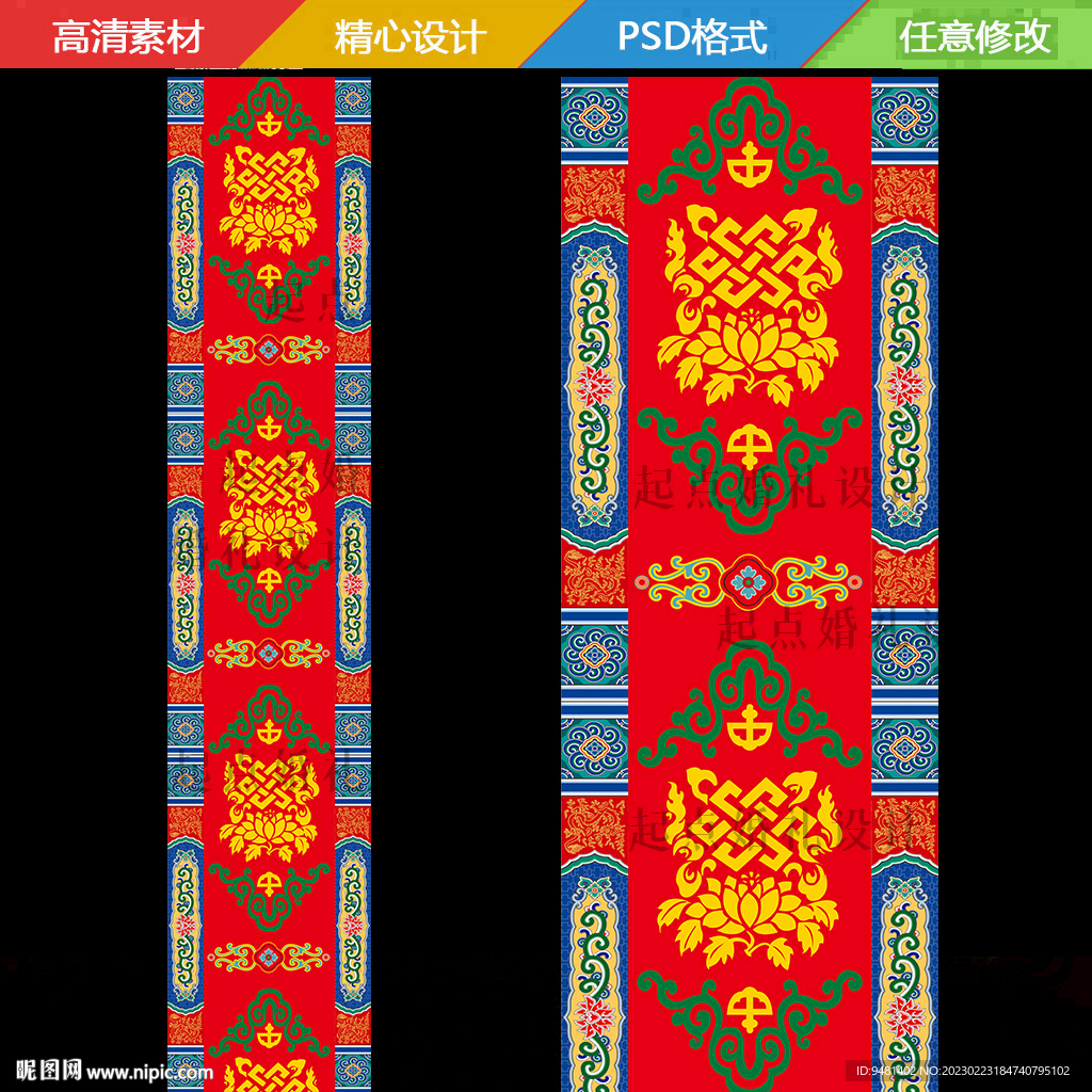 藏式婚礼地毯