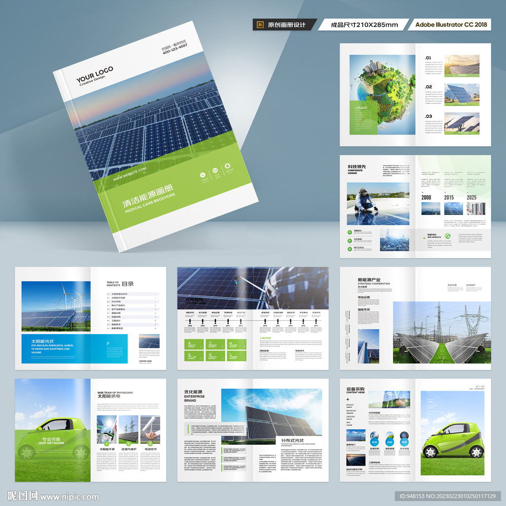 太阳能画册