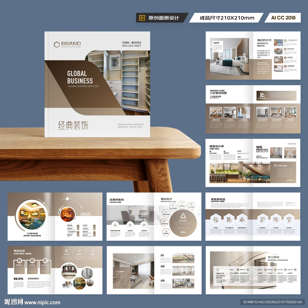 方形室内装饰画册