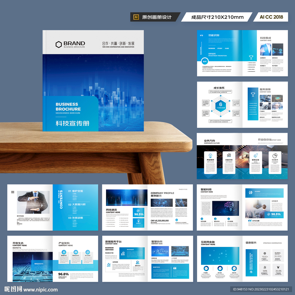 方形人工智能画册