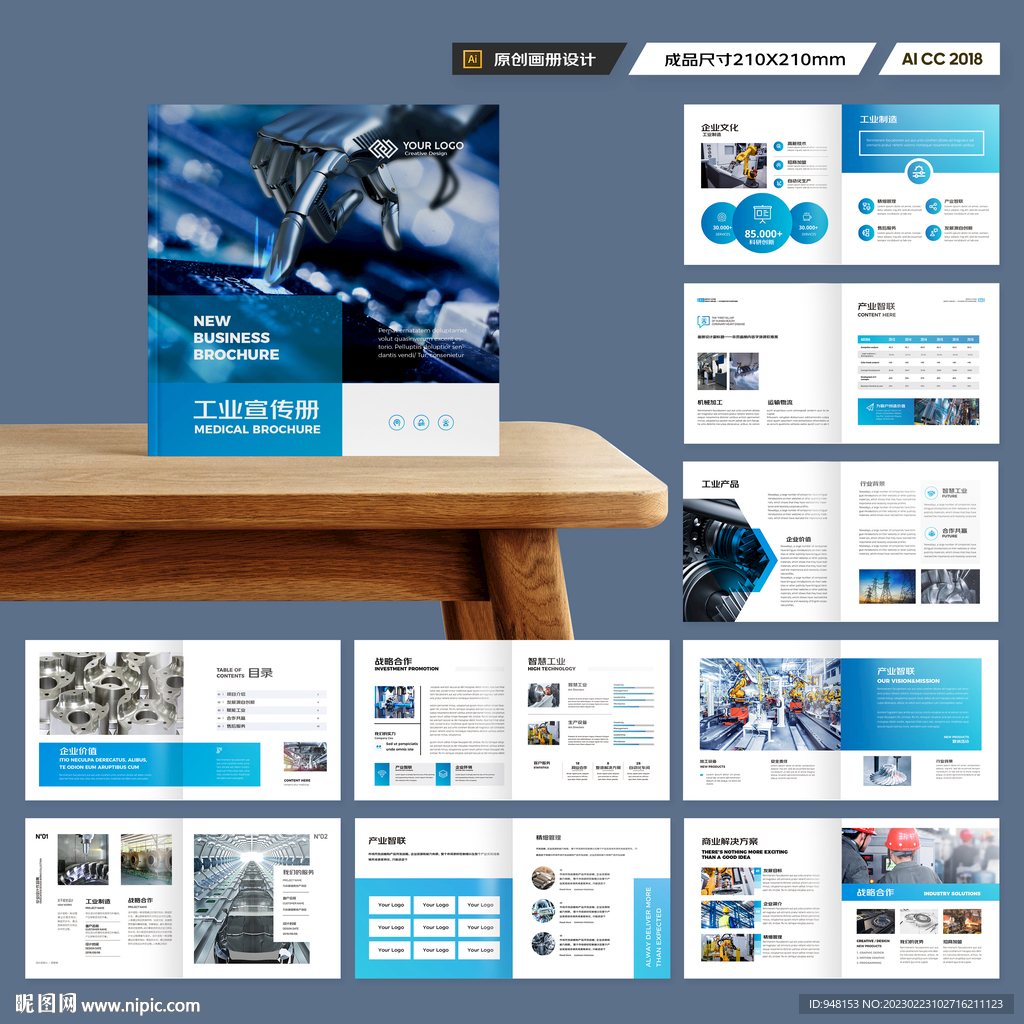 方形机械生产画册