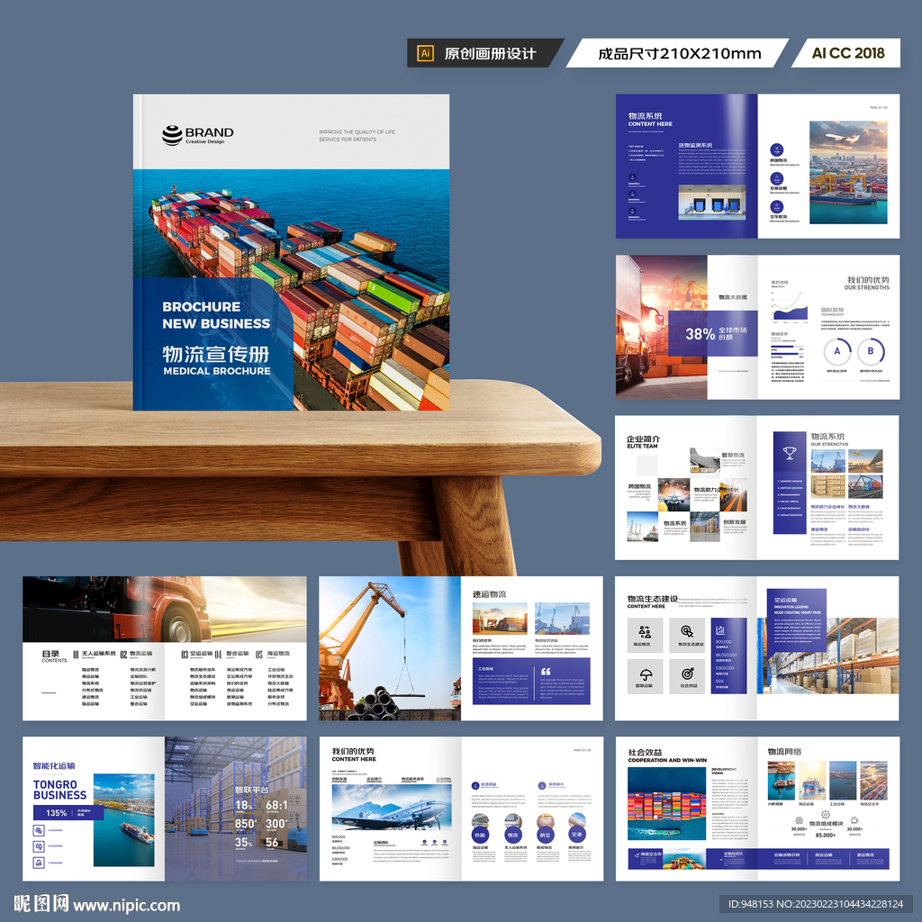 方形外贸宣传册