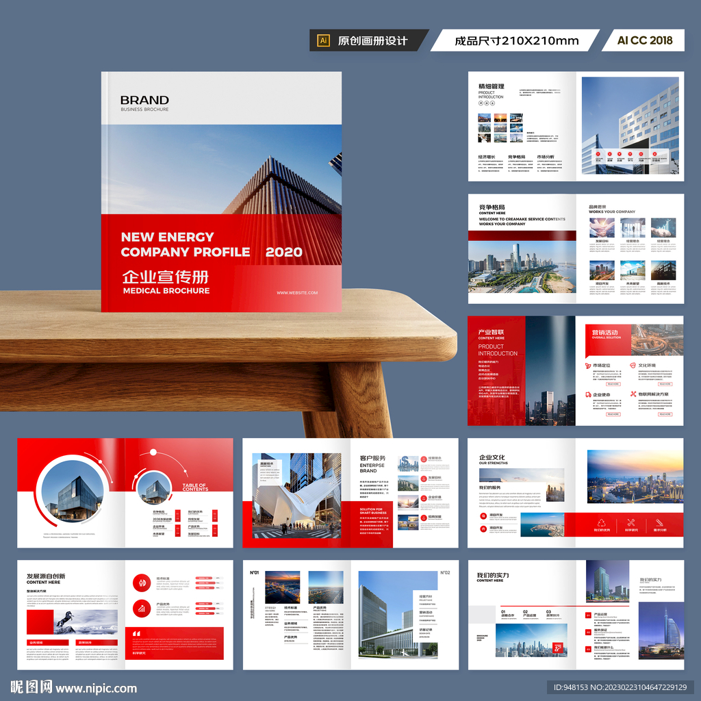 方形企业宣传册