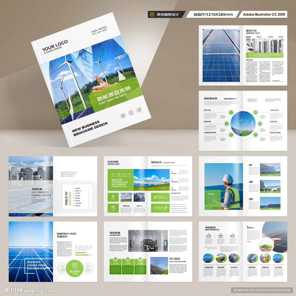 太阳能画册