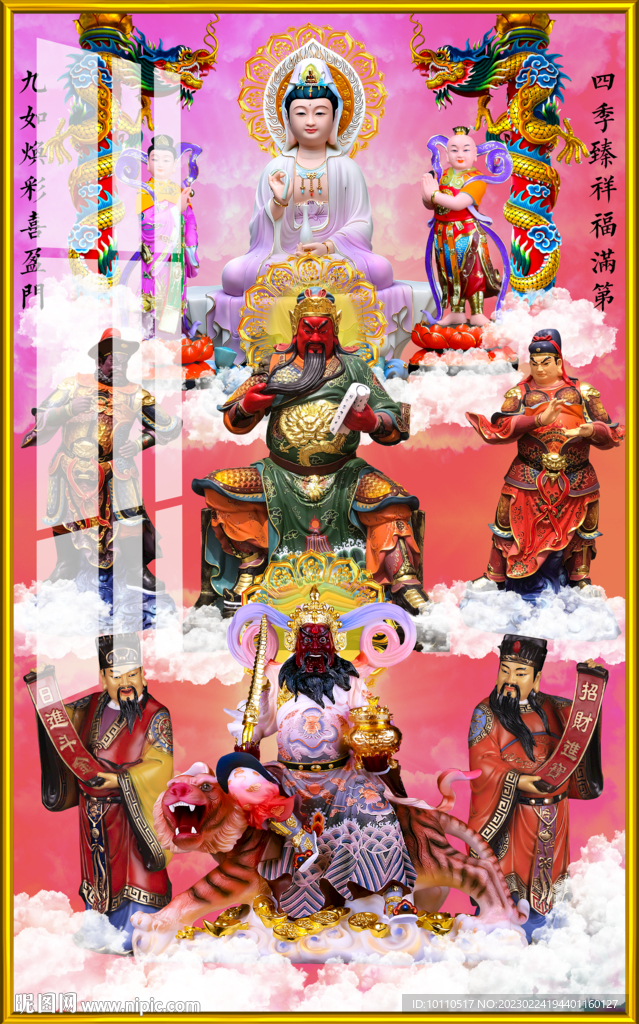 观音