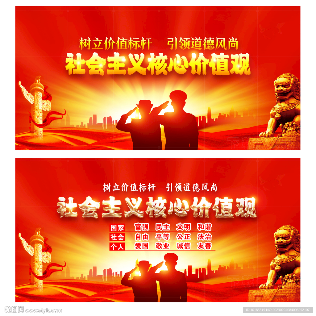 核心价值观