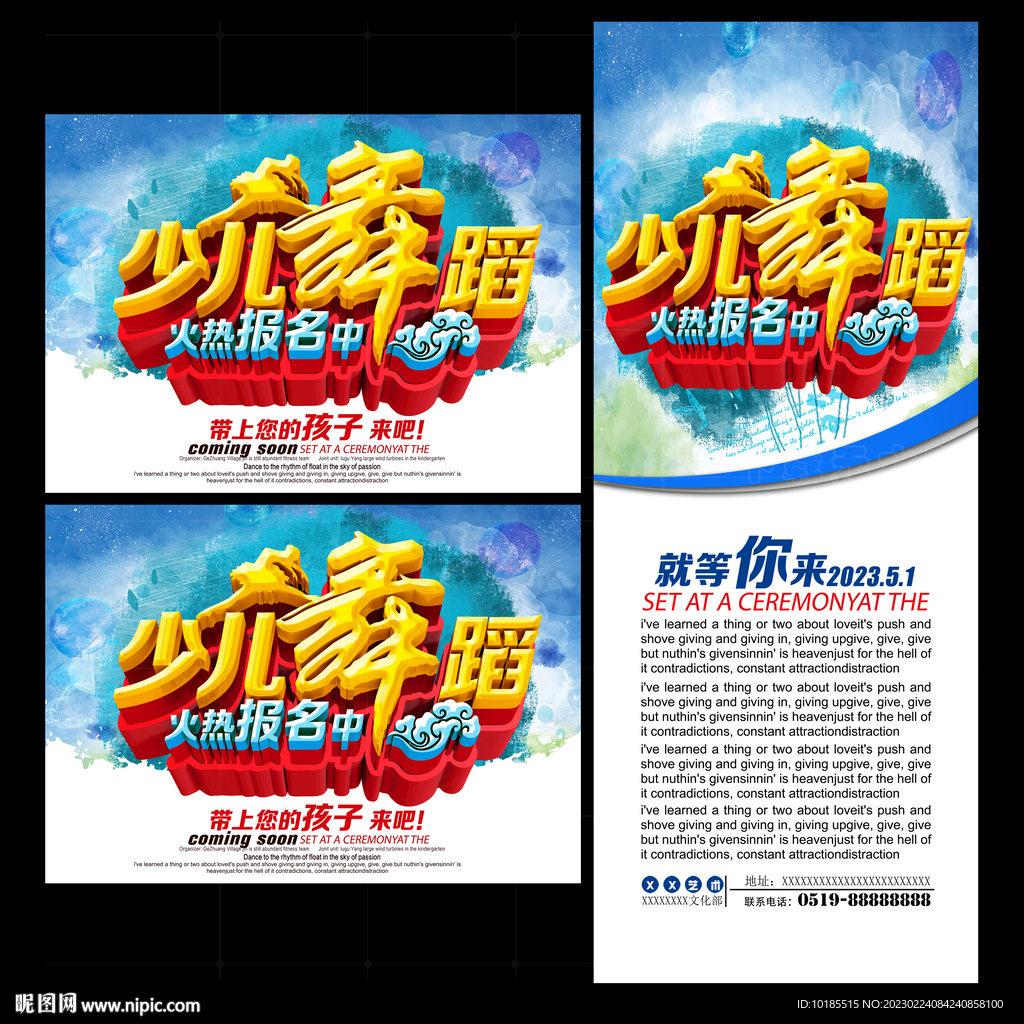 少儿舞蹈培训