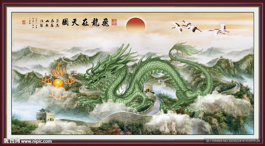 龙