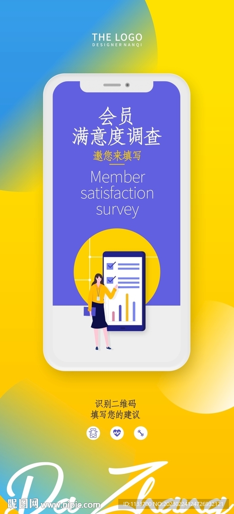 手机海报