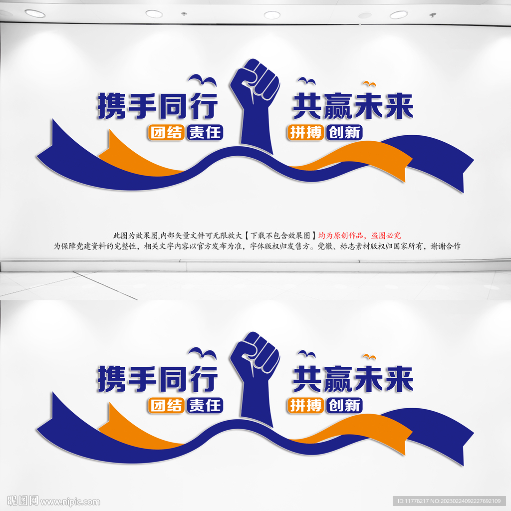 公司背景墙