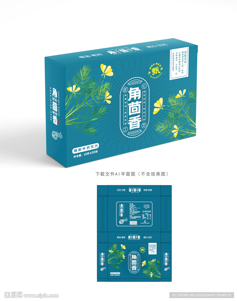 角茴香包装 