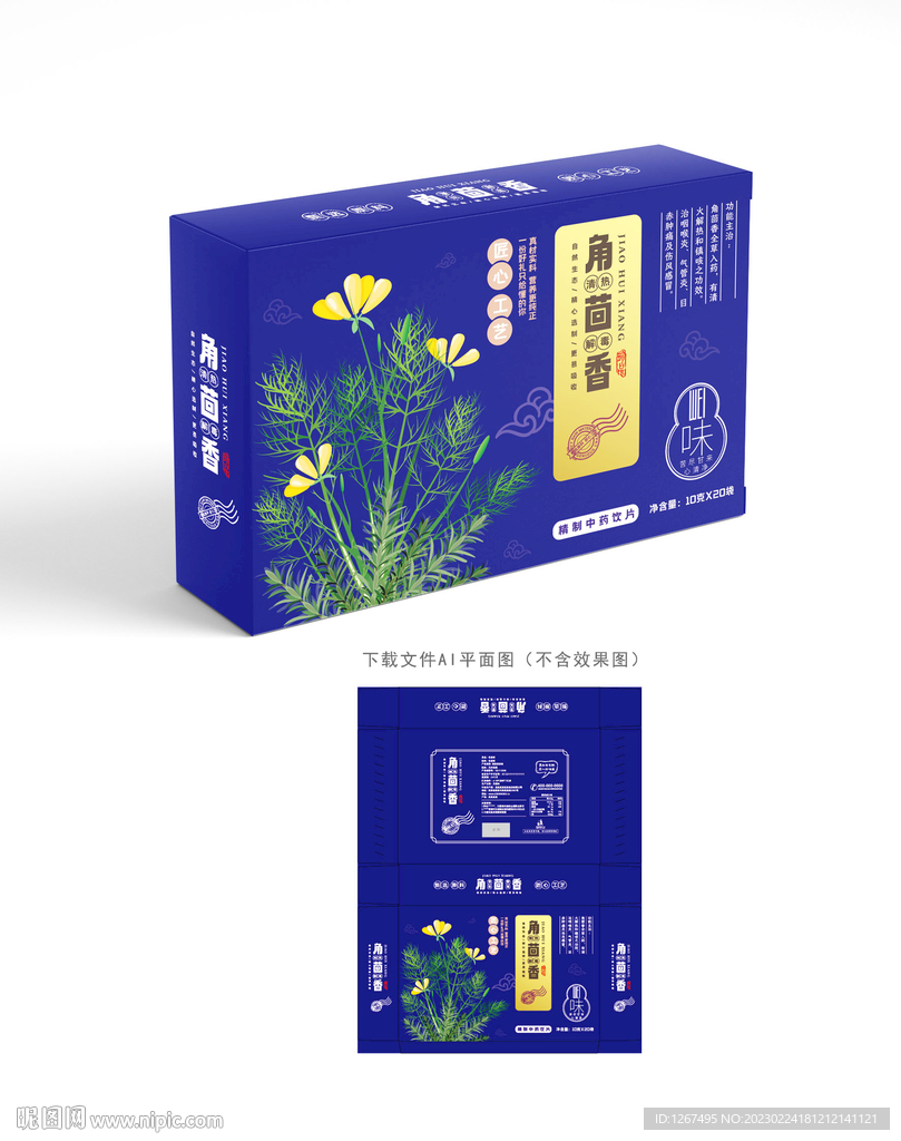 角茴香设计