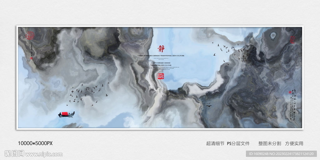抽象水墨画