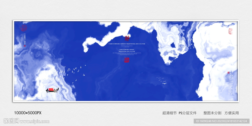 高端水墨装饰画