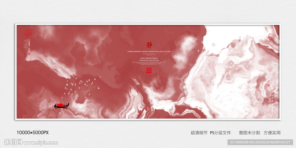 样板间水墨装饰画