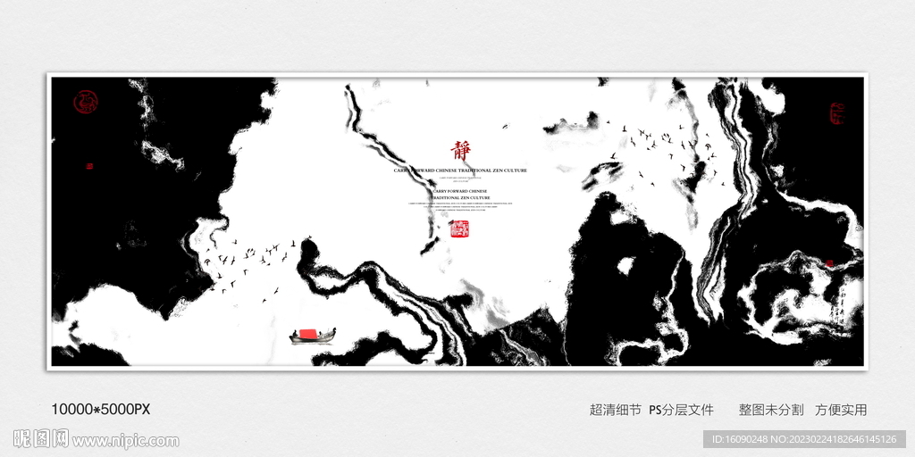 抽象禅意水墨肌理