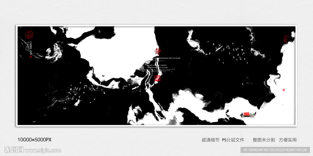 水墨电视背景墙