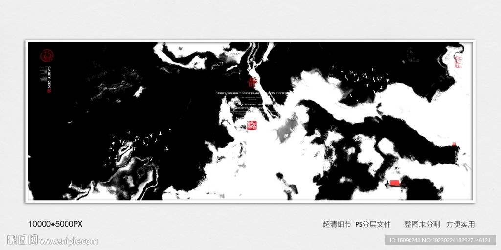 创意水墨画