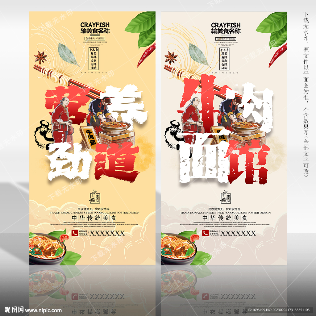 牛肉面