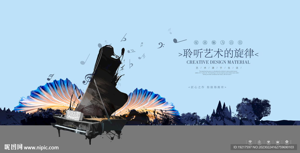 钢琴海报