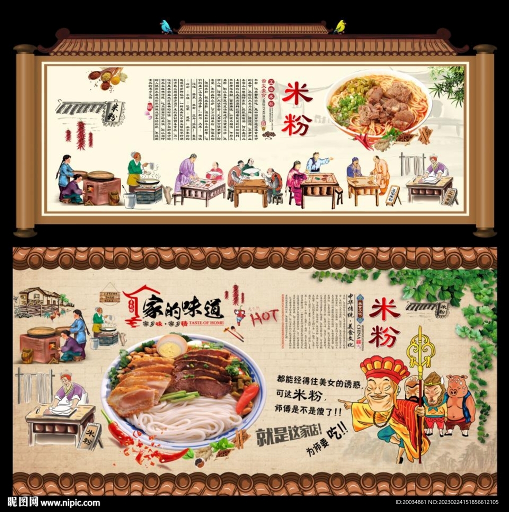 米粉