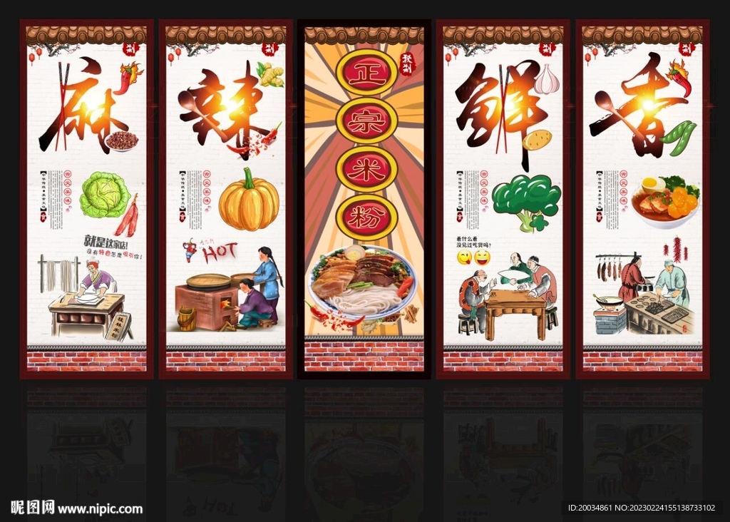 米粉