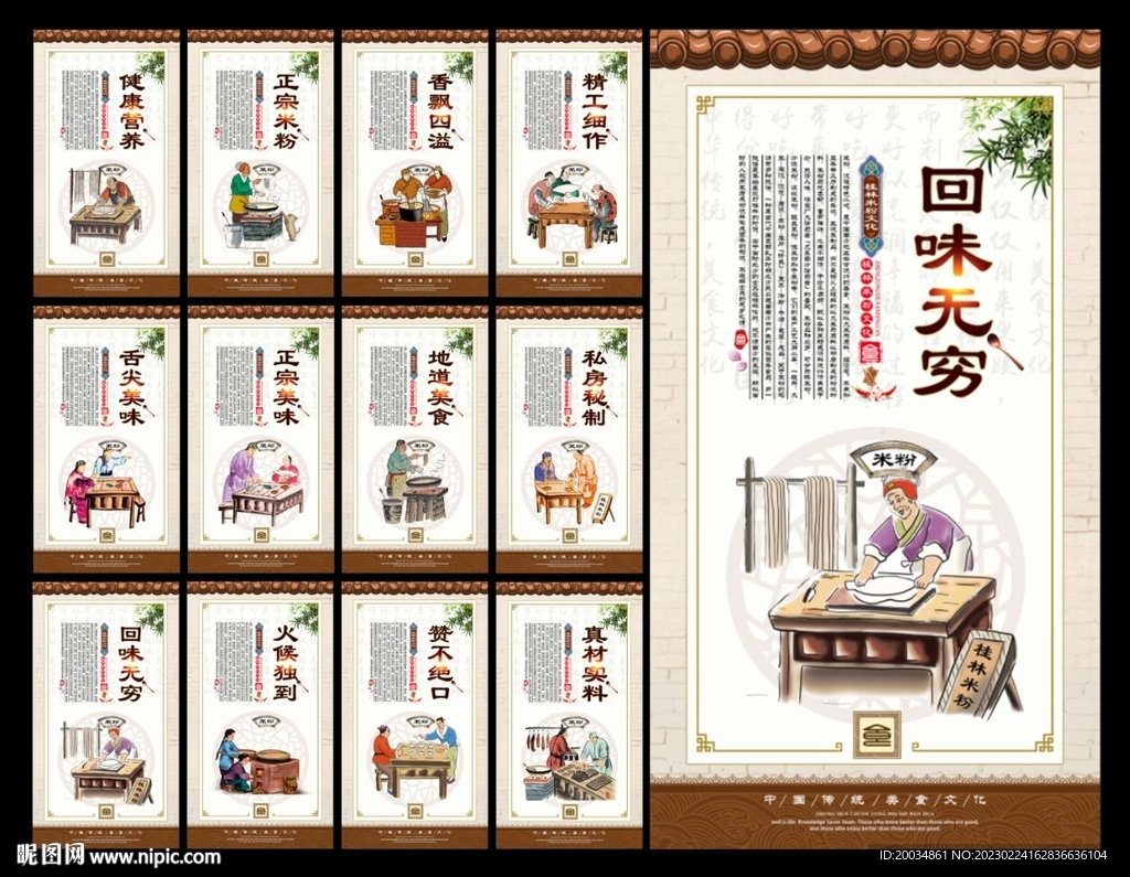 米粉