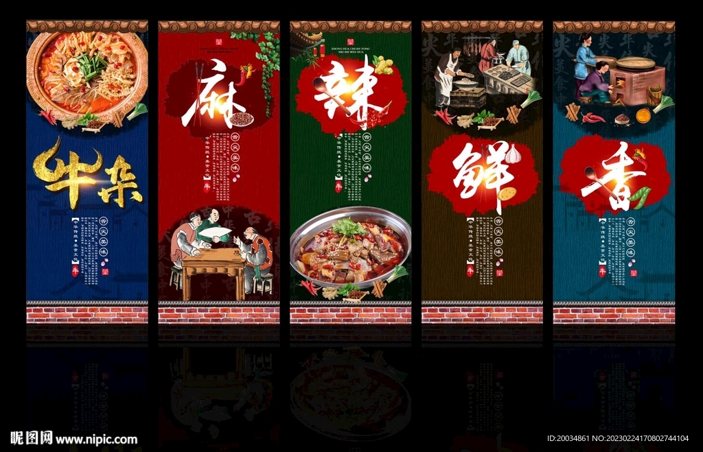 牛杂