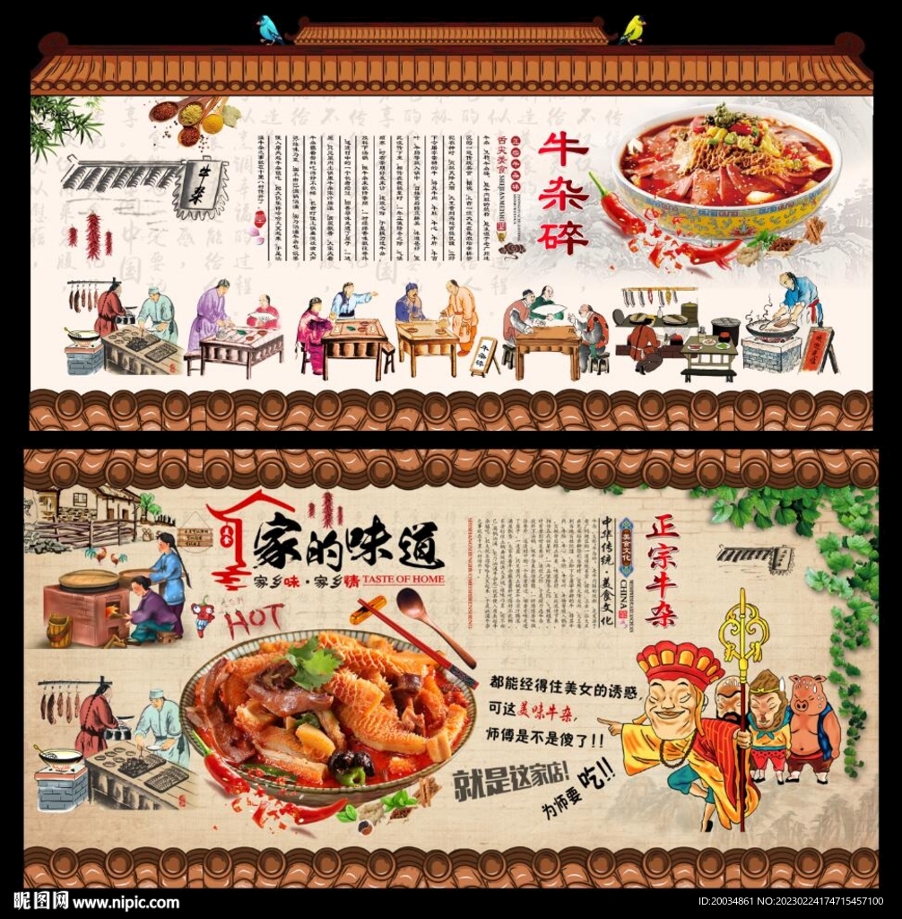 牛杂 