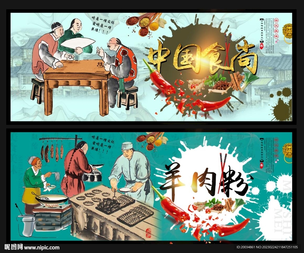 羊肉粉