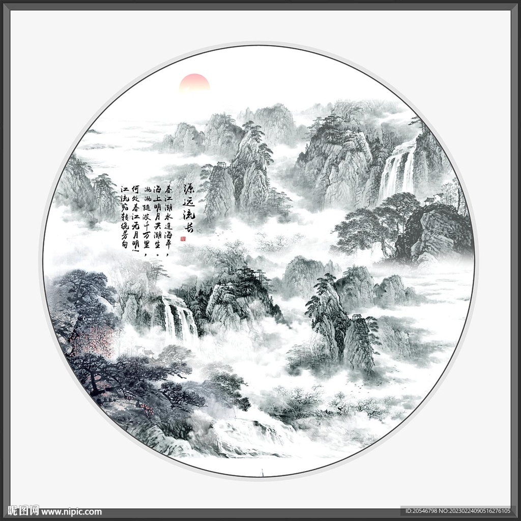水墨山水