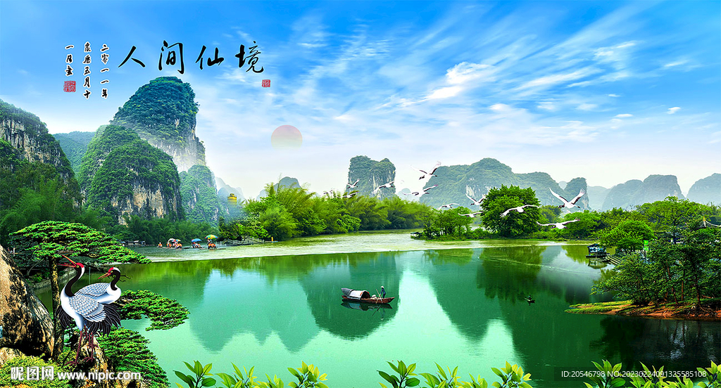 山水画