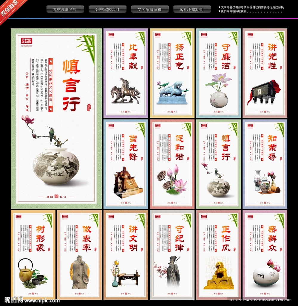 廉政文化标语