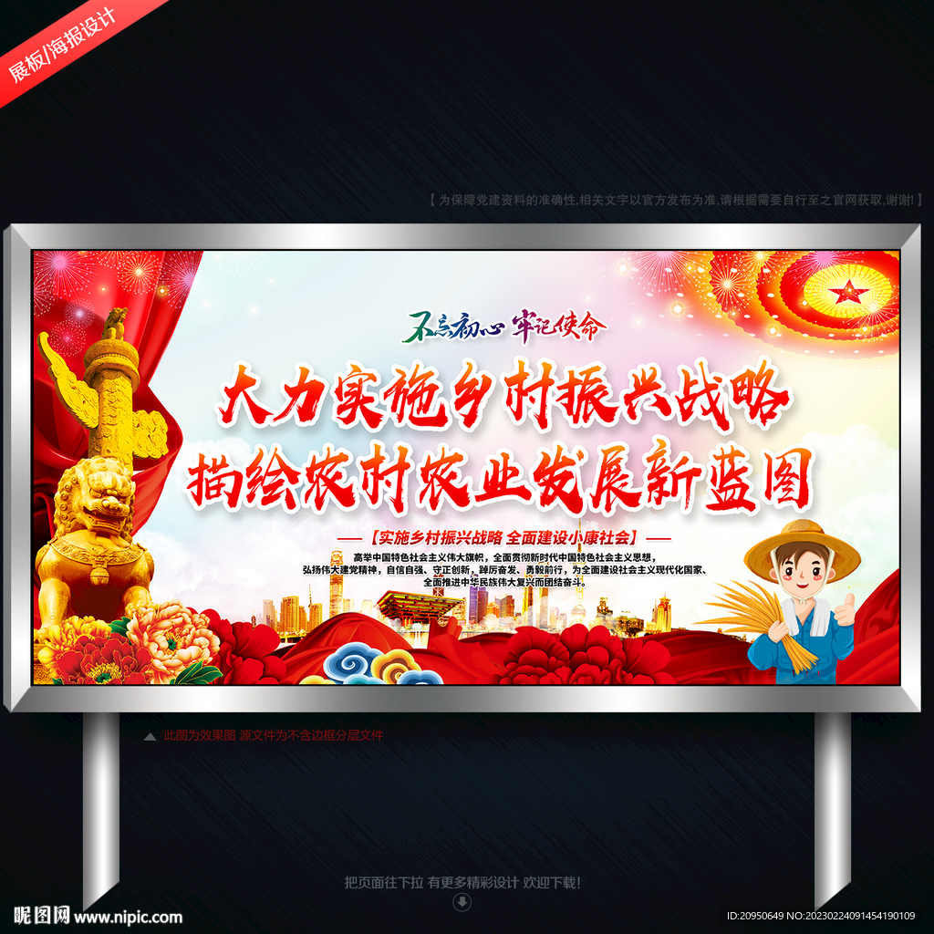 乡村振兴标语口号