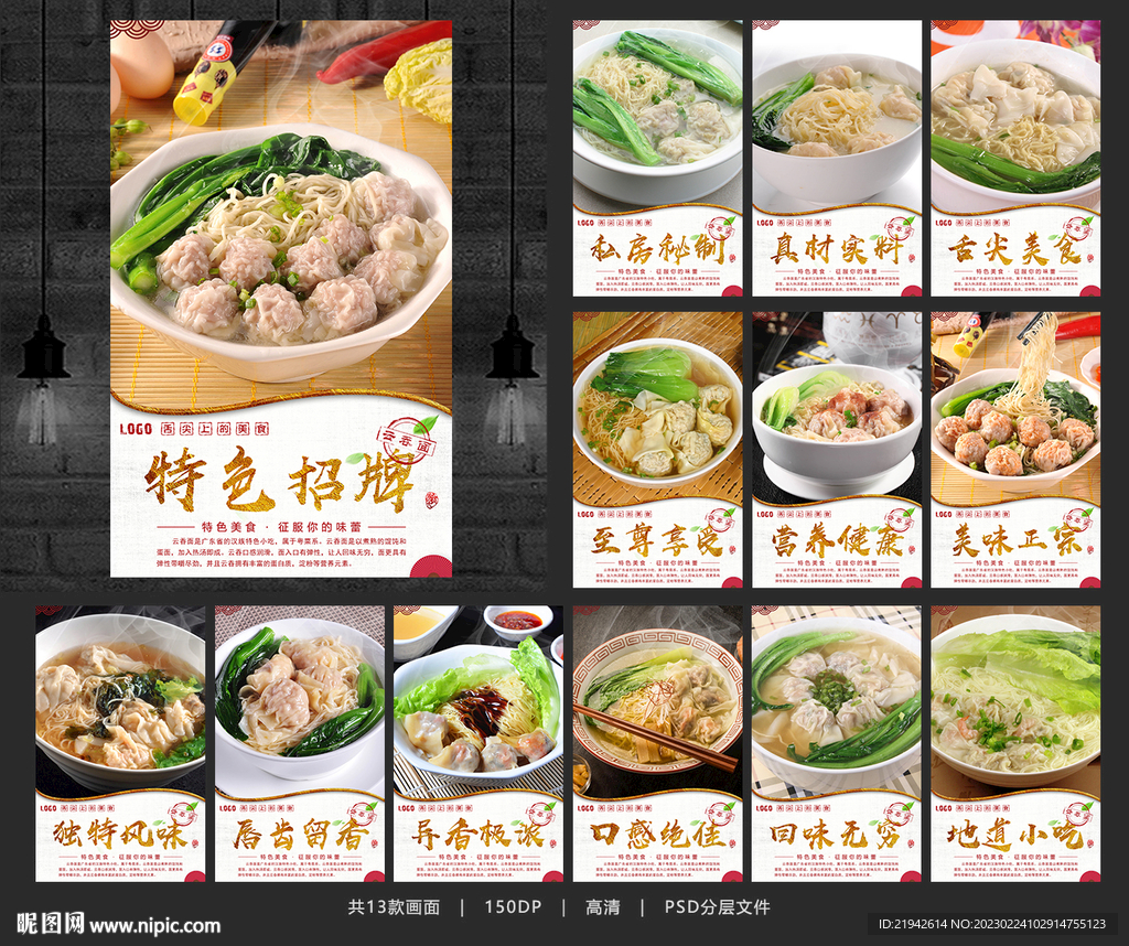 云吞面