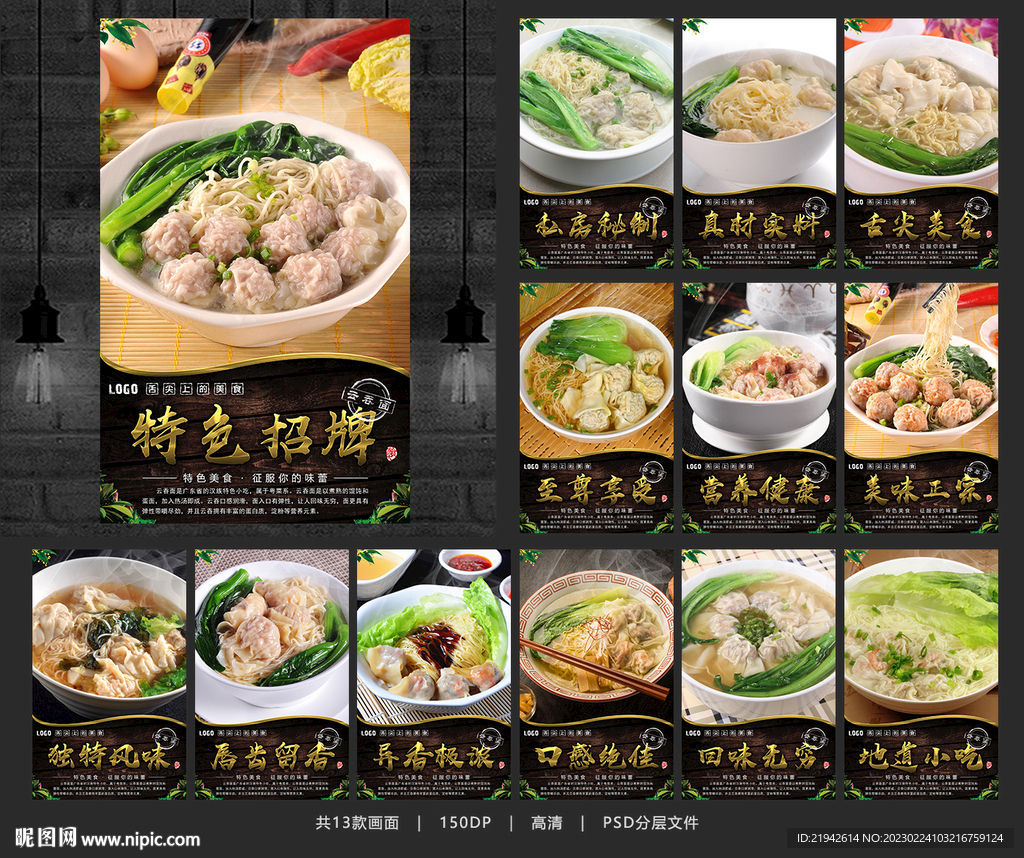 云吞面