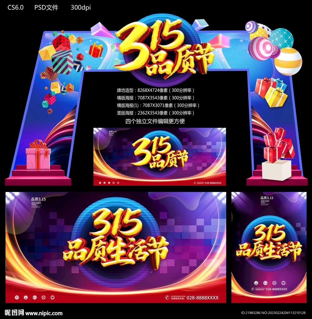 315品质节