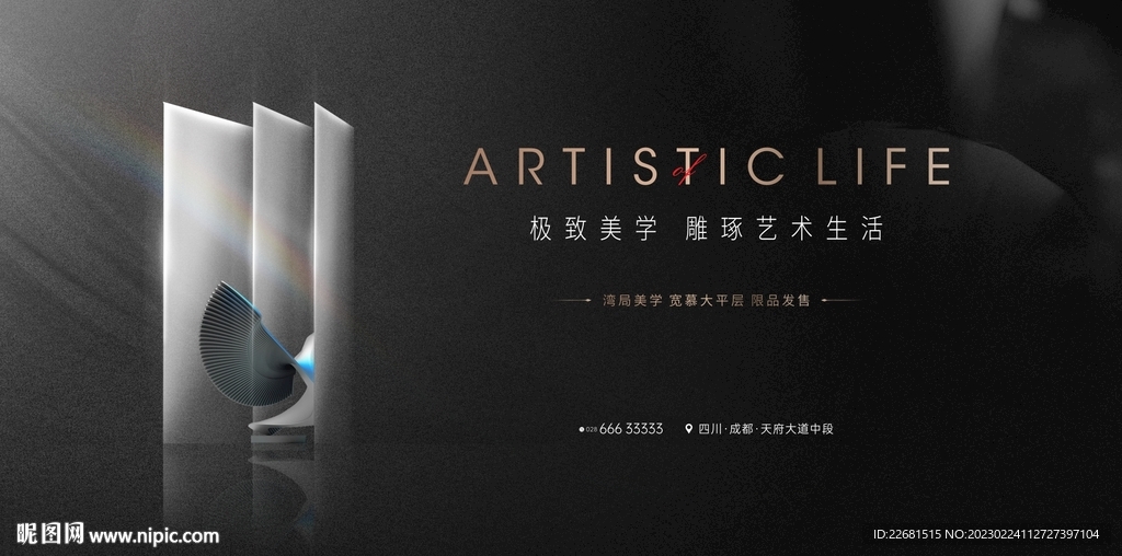 艺术黑金主画面