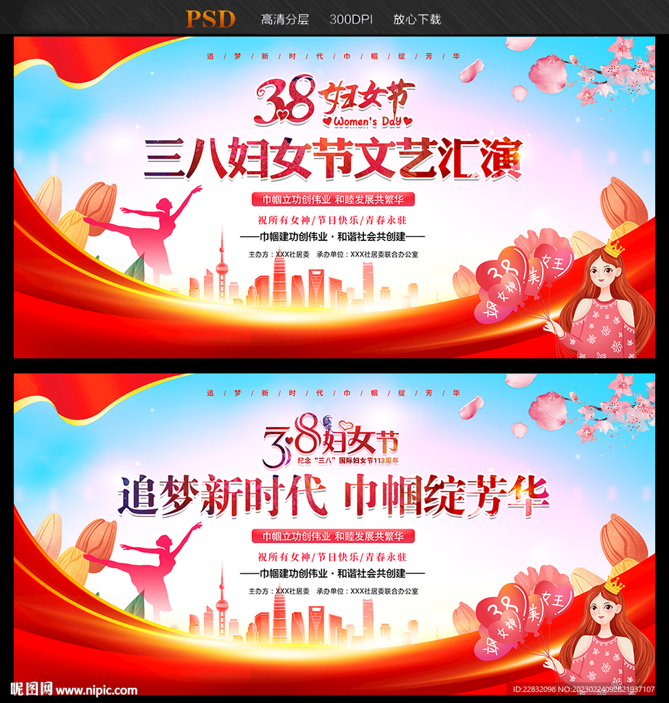 妇女节