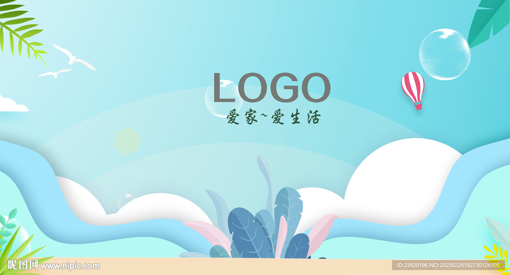 夏季清凉海报包装正面