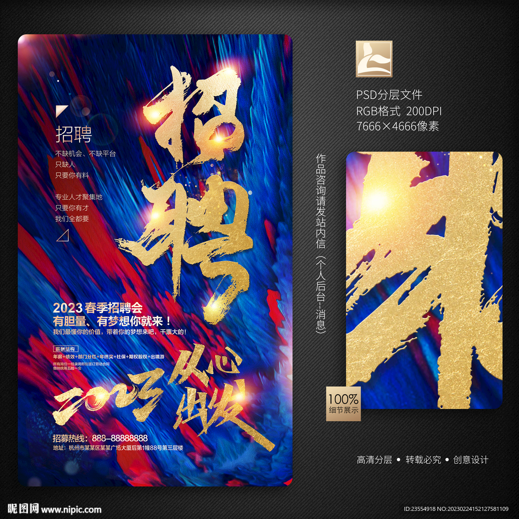 招聘