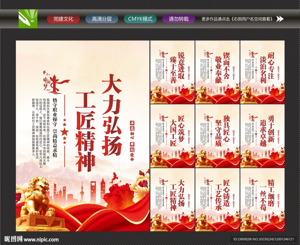 大力弘扬工匠精神